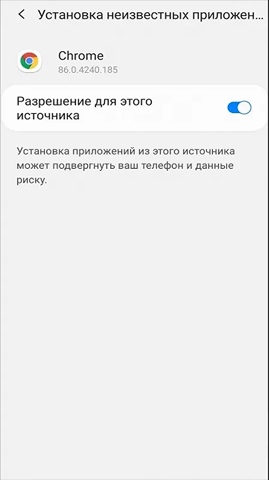 Казино Pinco приложение андроид - шаг 2 разрешить установку из неизвестных источников