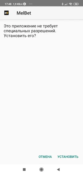 Казино Pinco скачать APK шаг 3 - подтверждение установки приложения