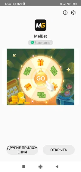 Казино Pinco приложение установлено успешно на андроид